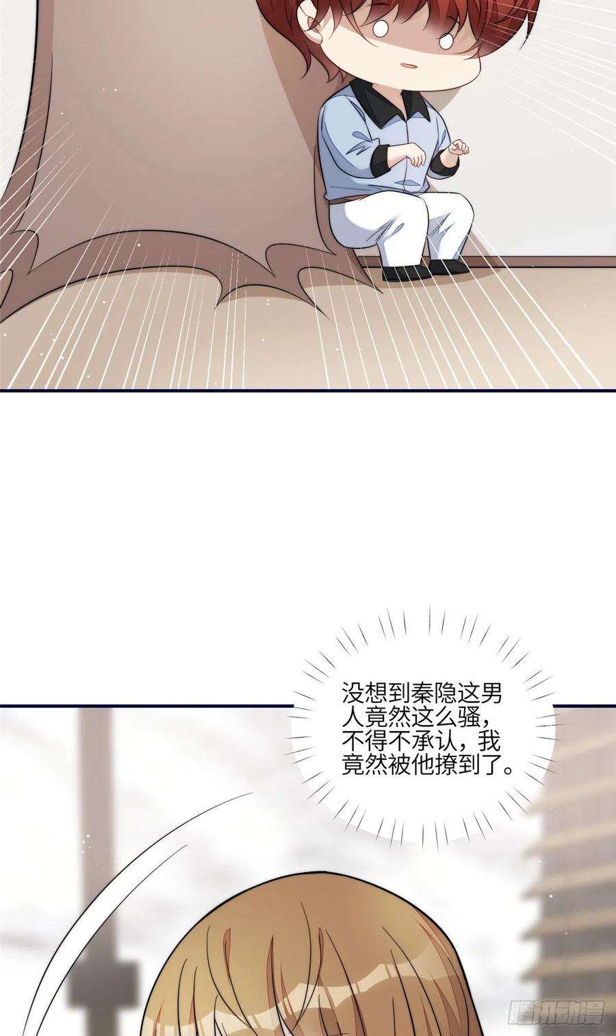 夫人她成了大佬们的团宠（团宠）99 这种感觉是喜欢吗？