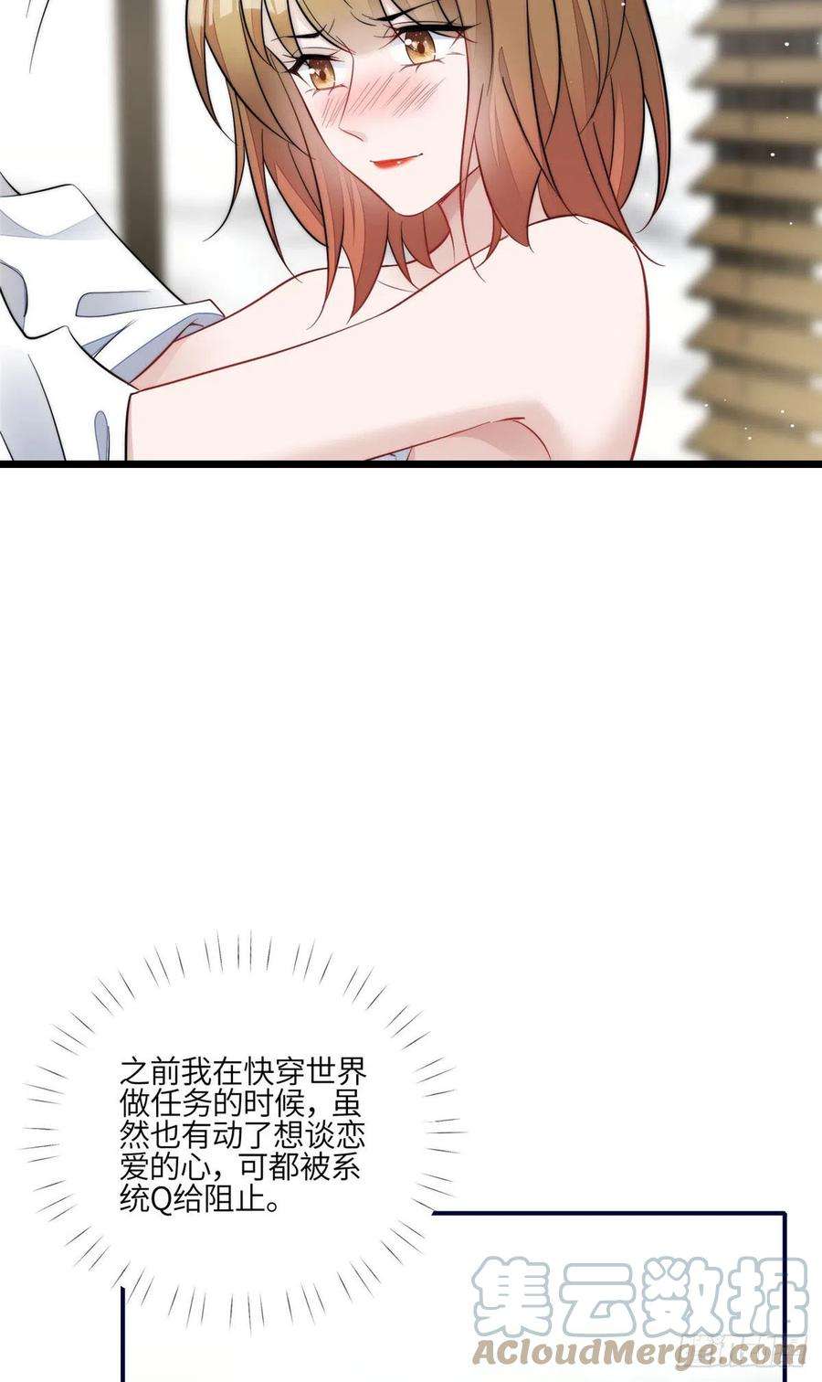 夫人她成了大佬们的团宠（团宠）99 这种感觉是喜欢吗？