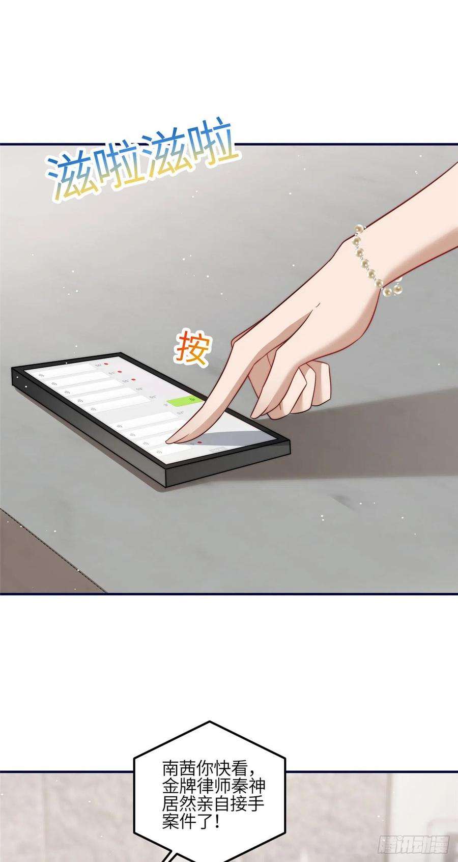 夫人她成了大佬们的团宠（团宠）99 这种感觉是喜欢吗？