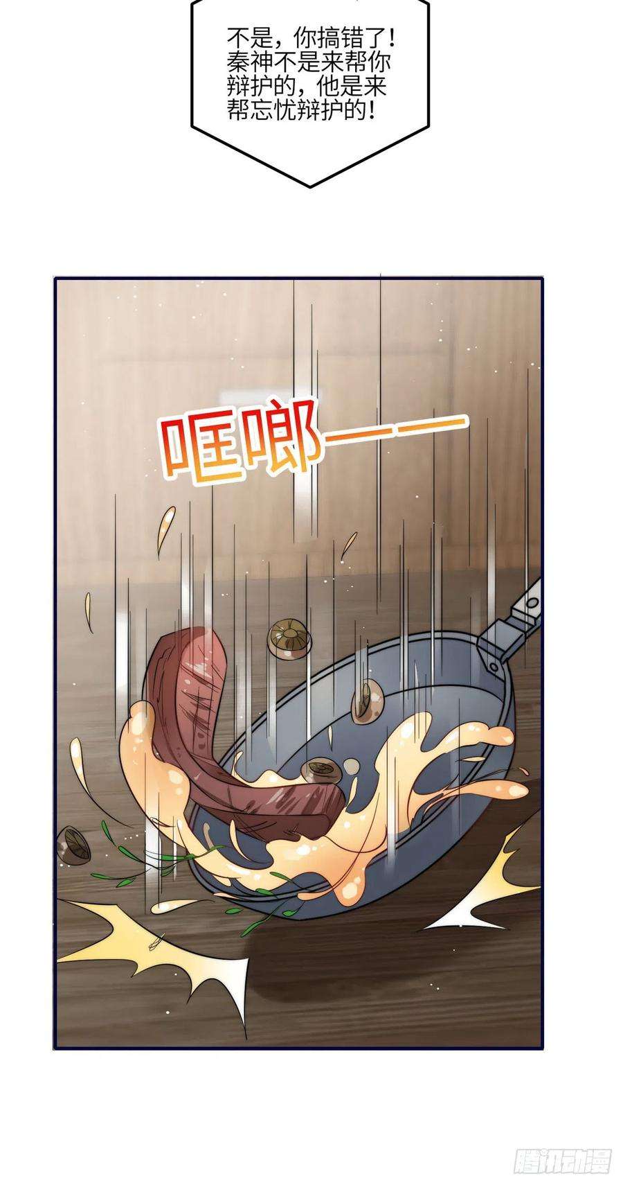 夫人她成了大佬们的团宠（团宠）99 这种感觉是喜欢吗？