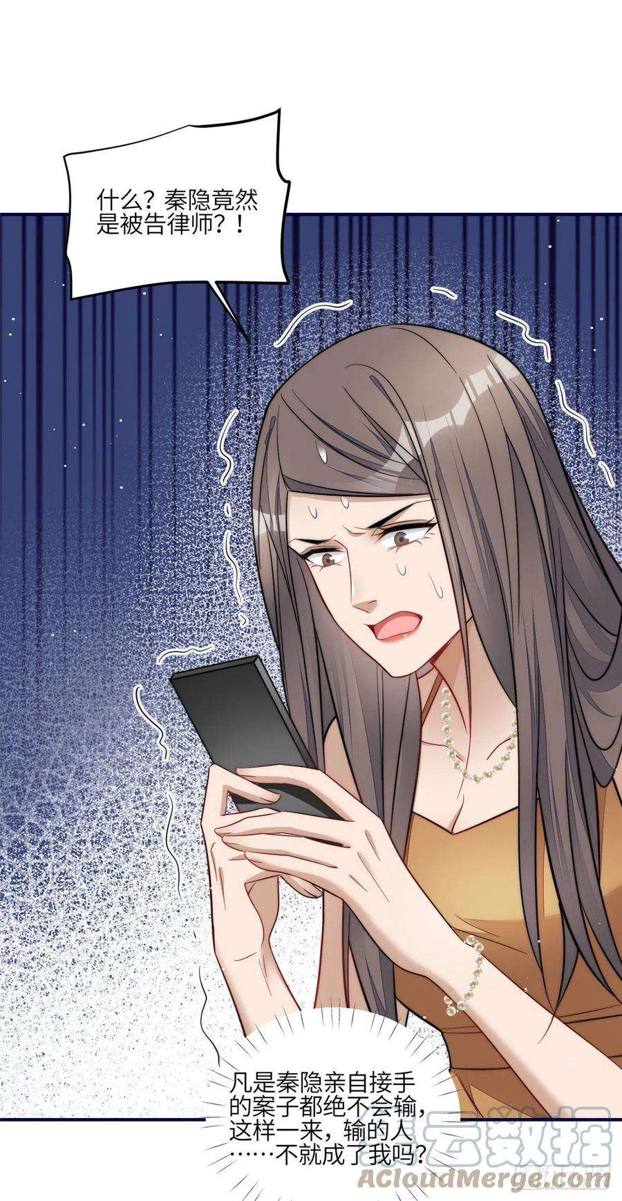 夫人她成了大佬们的团宠（团宠）99 这种感觉是喜欢吗？