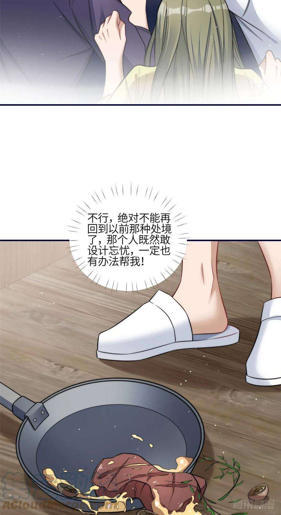 夫人她成了大佬们的团宠（团宠）99 这种感觉是喜欢吗？