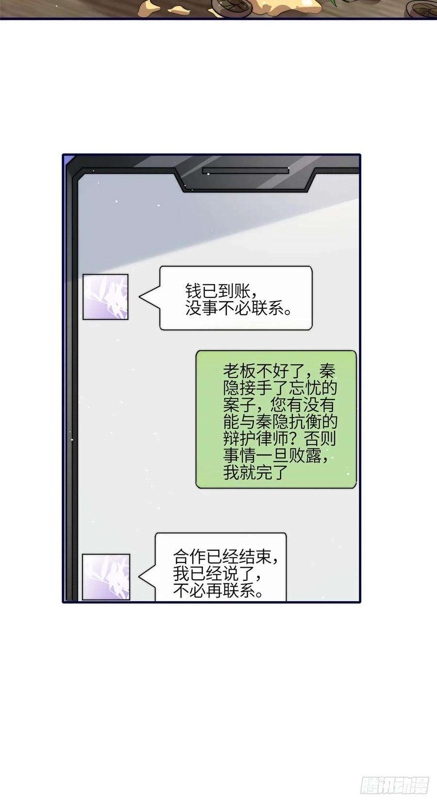 夫人她成了大佬们的团宠（团宠）99 这种感觉是喜欢吗？