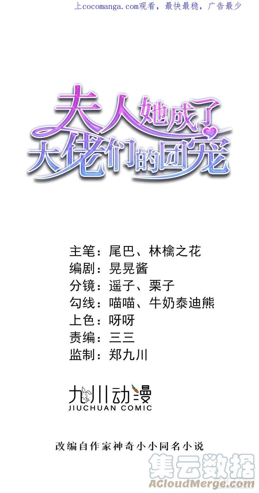 夫人她成了大佬们的团宠（团宠）100 你给别人也按摩过？