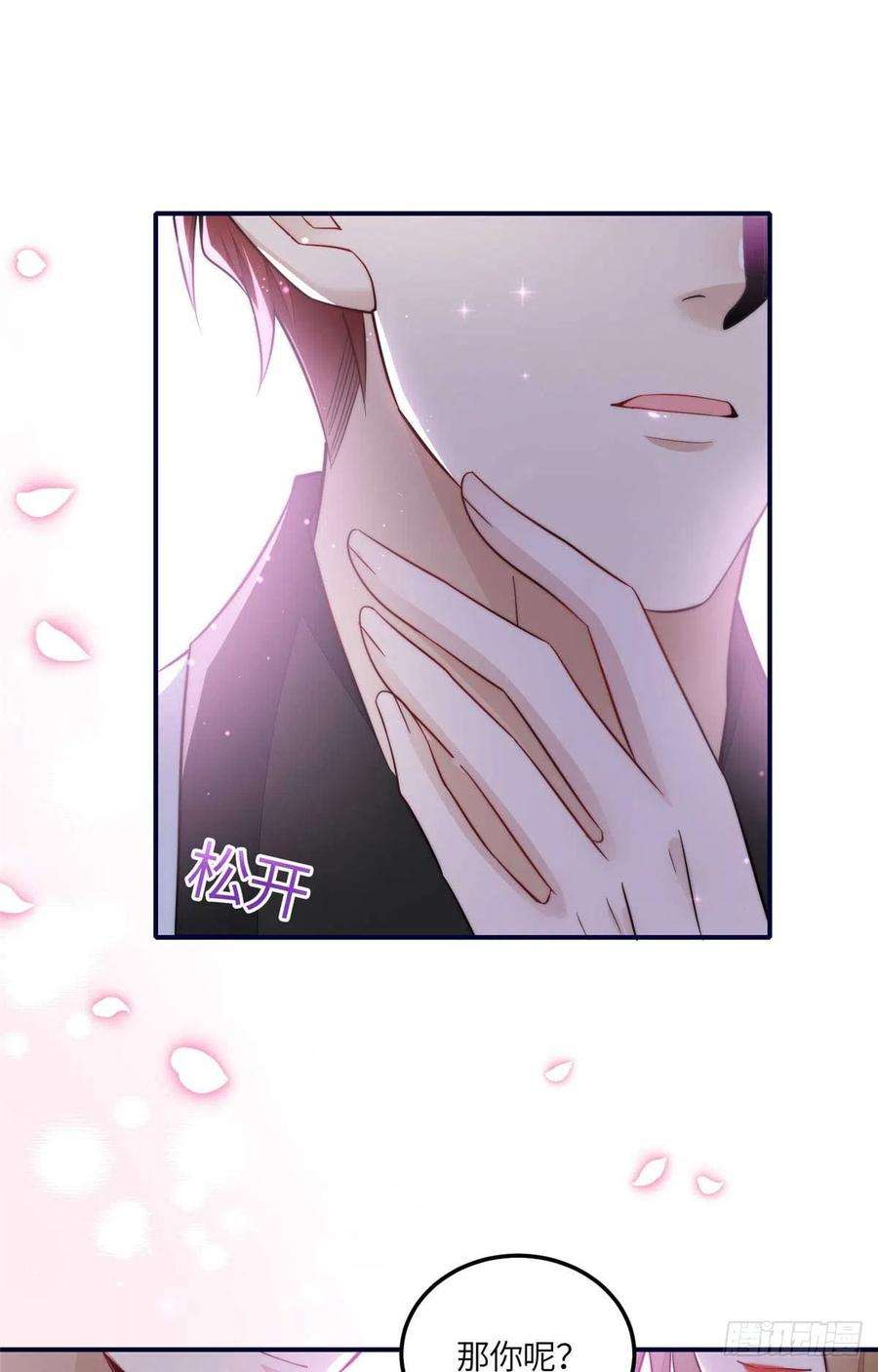 夫人她成了大佬们的团宠（团宠）100 你给别人也按摩过？