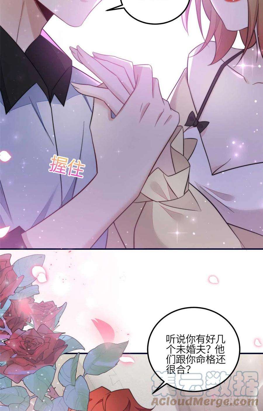 夫人她成了大佬们的团宠（团宠）100 你给别人也按摩过？