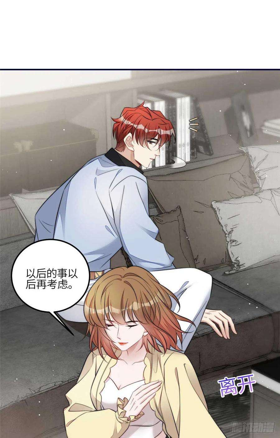 夫人她成了大佬们的团宠（团宠）100 你给别人也按摩过？