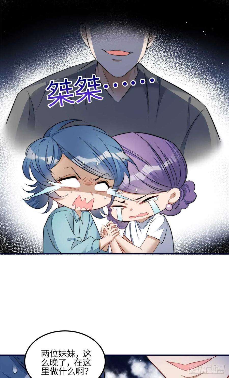 夫人她成了大佬们的团宠（团宠）100 你给别人也按摩过？