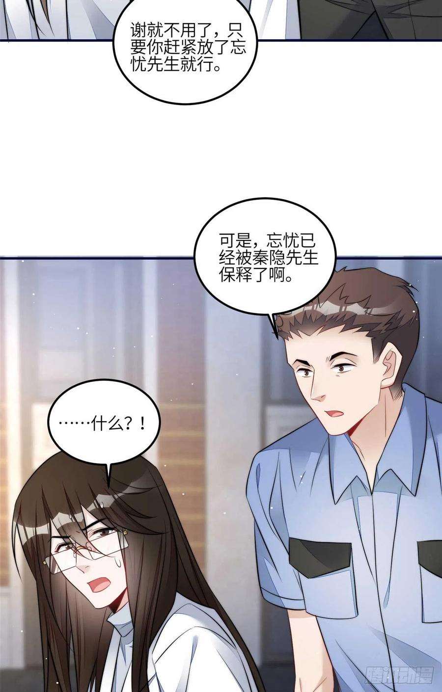 夫人她成了大佬们的团宠（团宠）100 你给别人也按摩过？