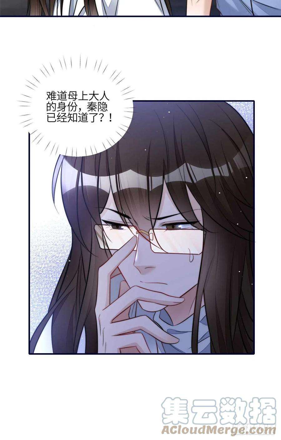 夫人她成了大佬们的团宠（团宠）100 你给别人也按摩过？