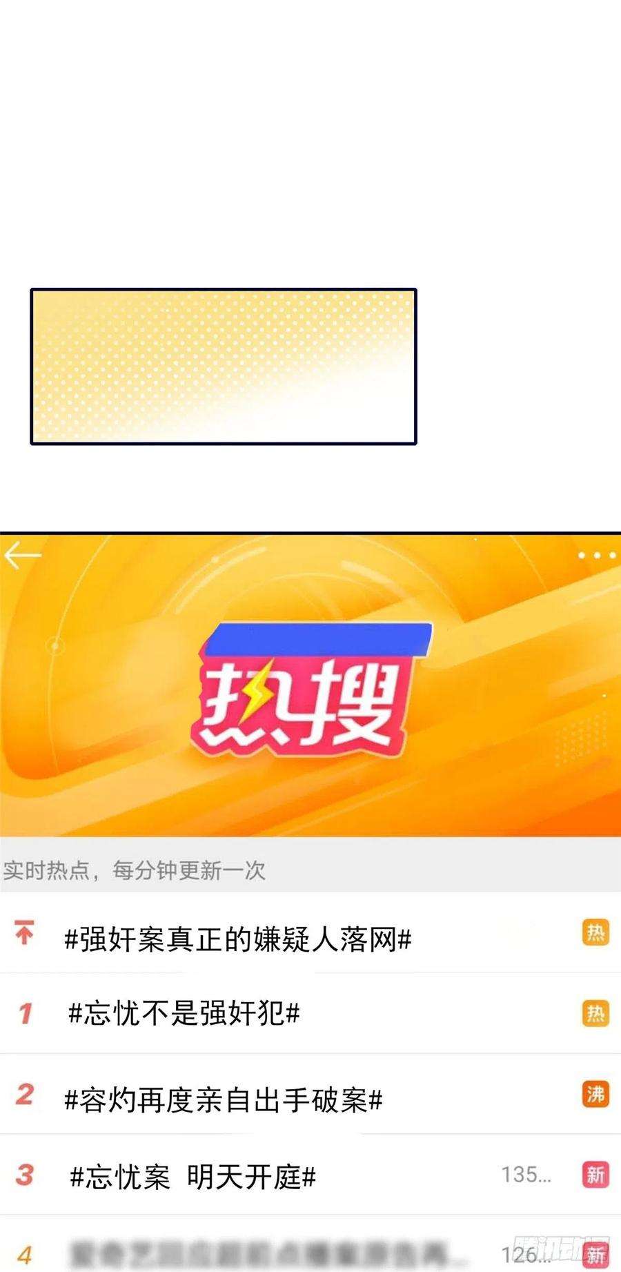 夫人她成了大佬们的团宠（团宠）101 开庭