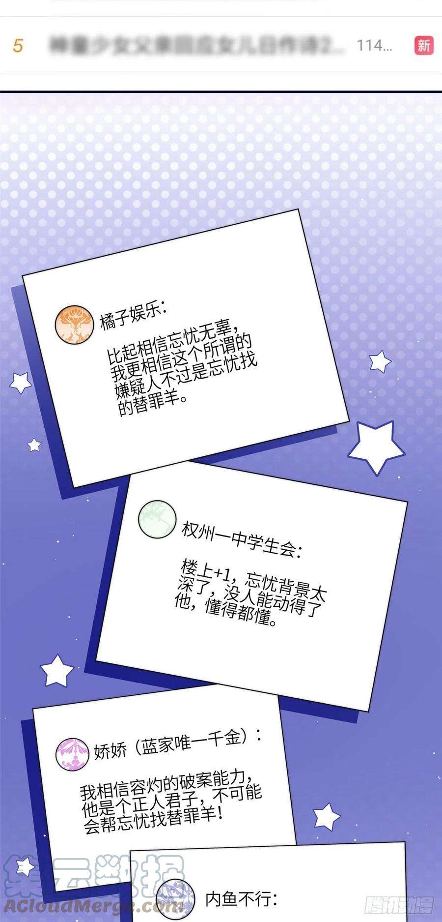 夫人她成了大佬们的团宠（团宠）101 开庭