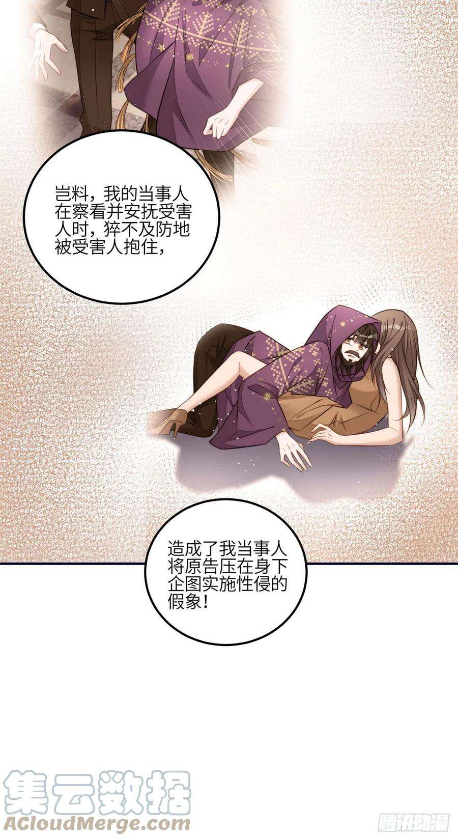 夫人她成了大佬们的团宠（团宠）101 开庭