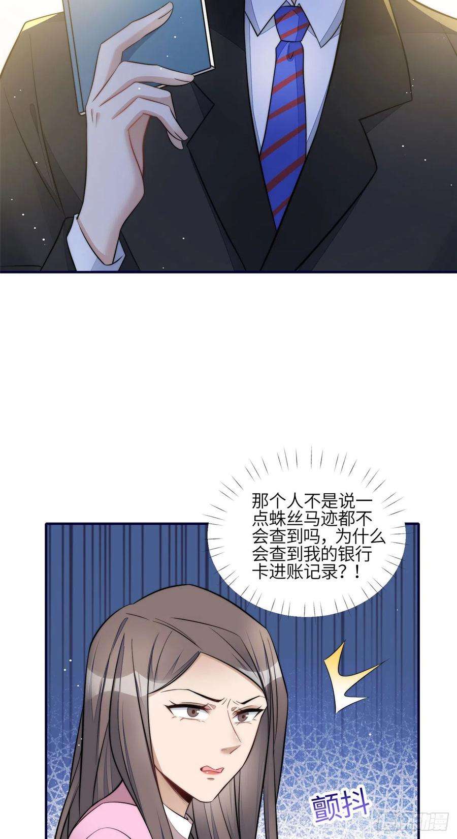夫人她成了大佬们的团宠（团宠）101 开庭