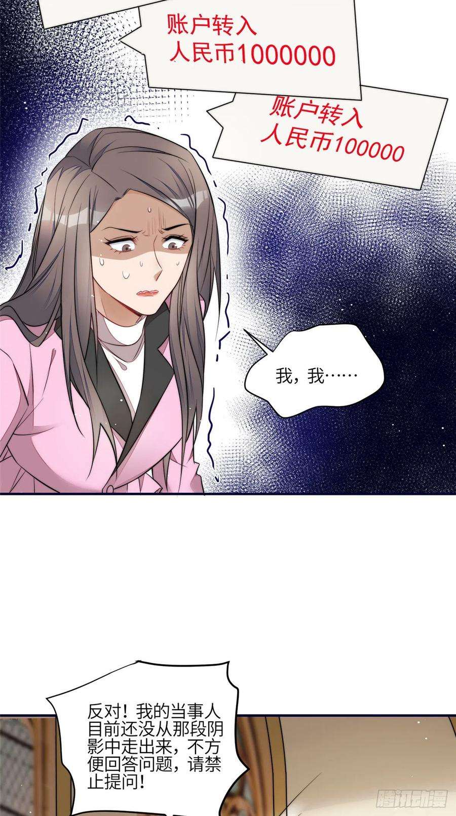 夫人她成了大佬们的团宠（团宠）101 开庭