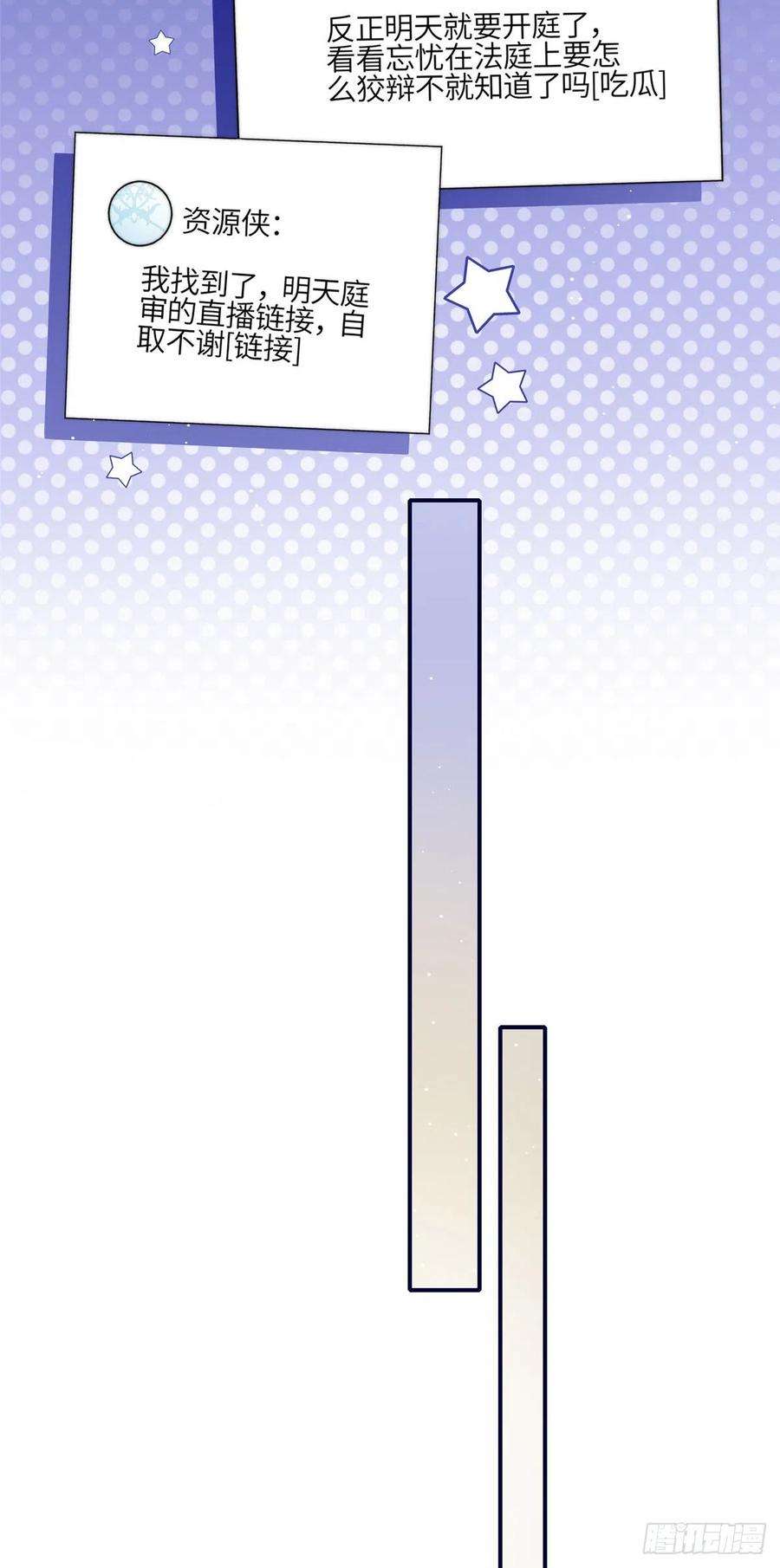 夫人她成了大佬们的团宠（团宠）101 开庭