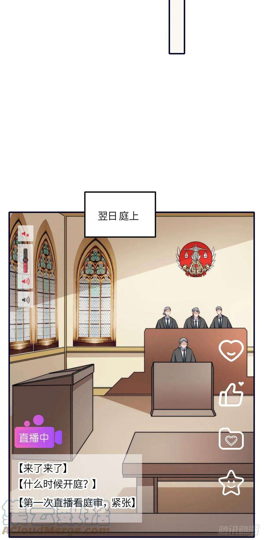 夫人她成了大佬们的团宠（团宠）101 开庭