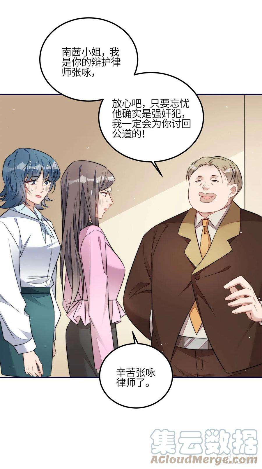 夫人她成了大佬们的团宠（团宠）101 开庭