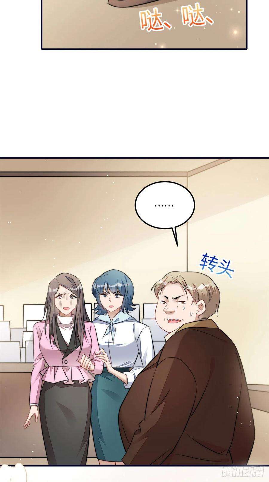 夫人她成了大佬们的团宠（团宠）101 开庭