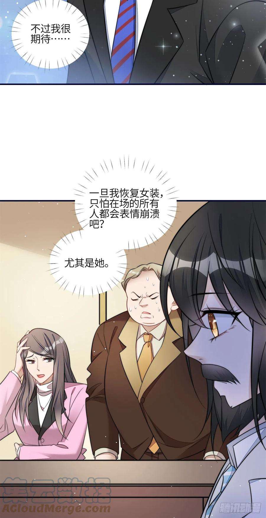 夫人她成了大佬们的团宠（团宠）102 她是我的爱人