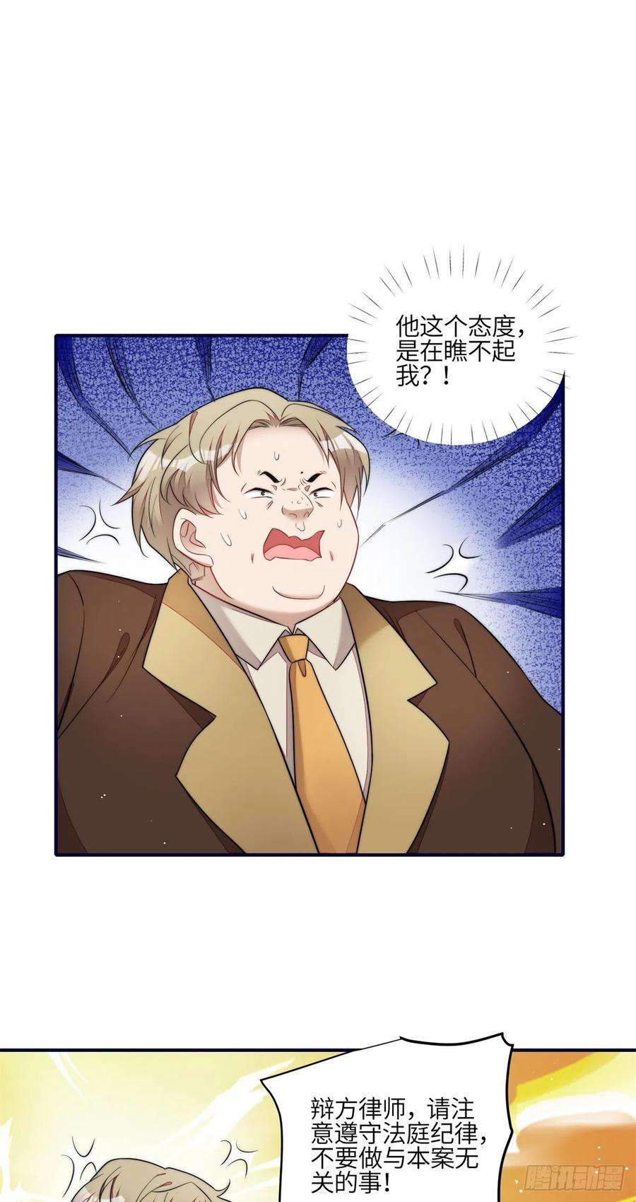 夫人她成了大佬们的团宠（团宠）102 她是我的爱人