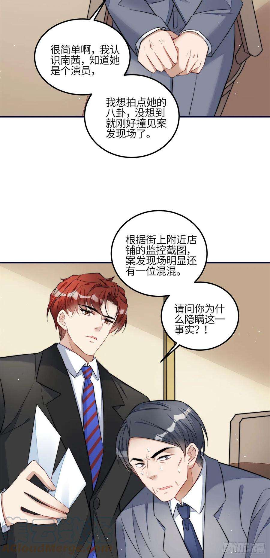 夫人她成了大佬们的团宠（团宠）102 她是我的爱人