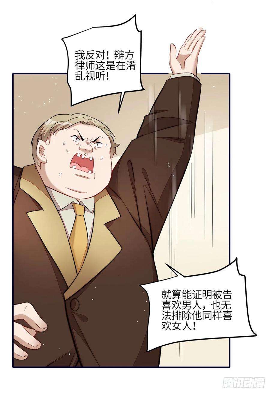 夫人她成了大佬们的团宠（团宠）102 她是我的爱人
