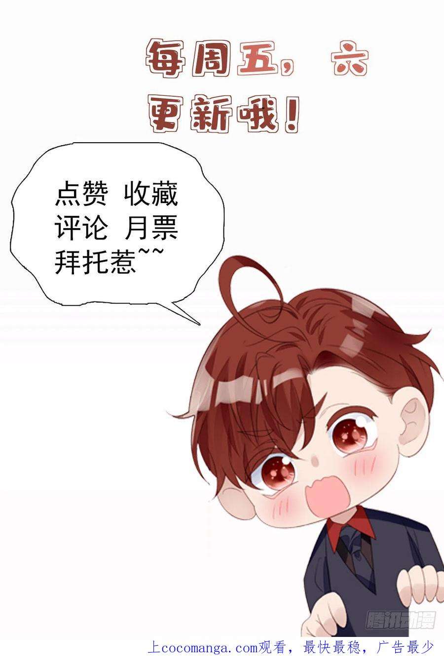 夫人她成了大佬们的团宠（团宠）102 她是我的爱人