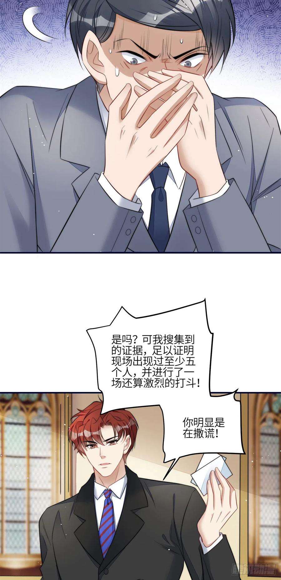 夫人她成了大佬们的团宠（团宠）102 她是我的爱人