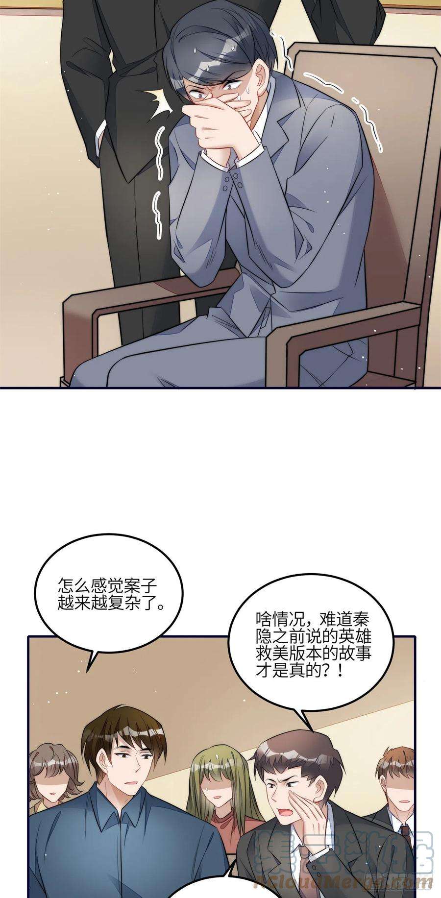 夫人她成了大佬们的团宠（团宠）102 她是我的爱人