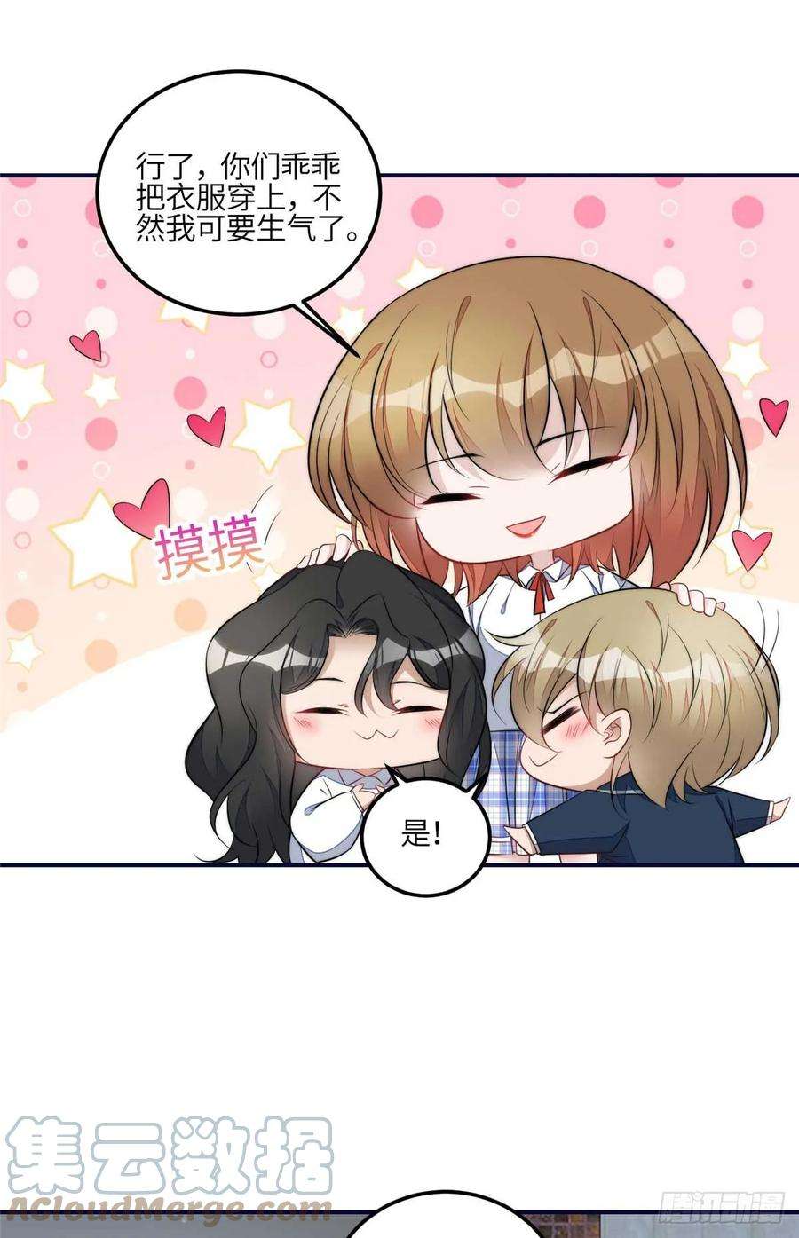 夫人她成了大佬们的团宠（团宠）104 团宠蓝槿