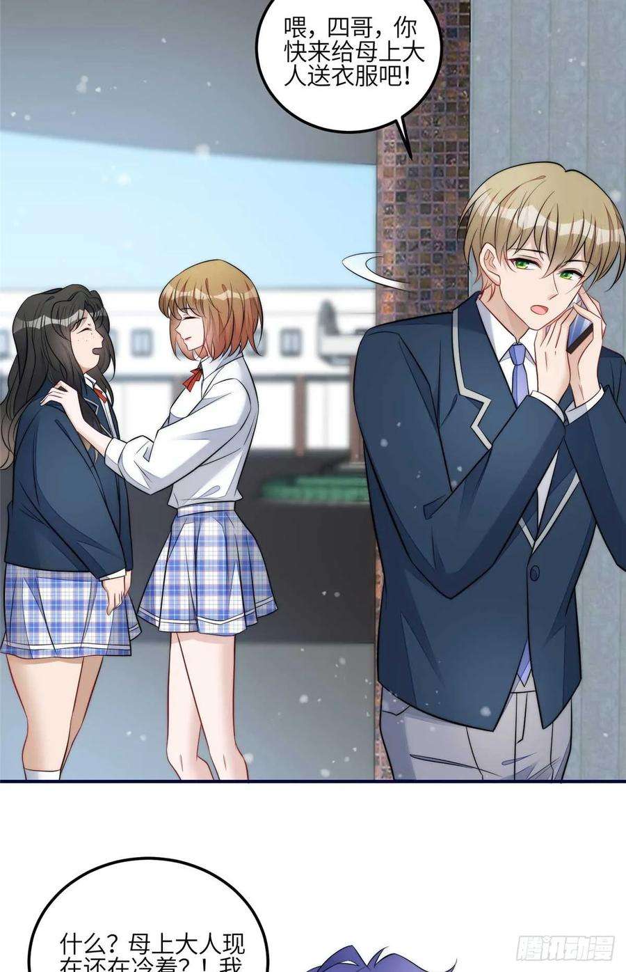 夫人她成了大佬们的团宠（团宠）104 团宠蓝槿