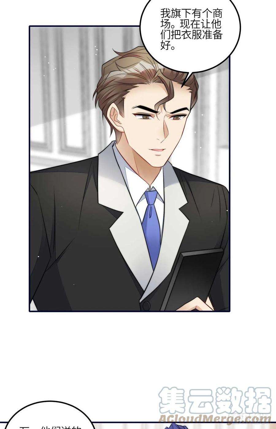 夫人她成了大佬们的团宠（团宠）104 团宠蓝槿