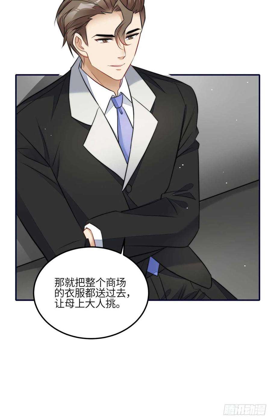 夫人她成了大佬们的团宠（团宠）104 团宠蓝槿