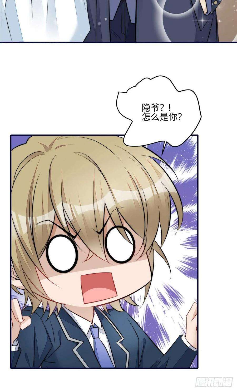 夫人她成了大佬们的团宠（团宠）104 团宠蓝槿