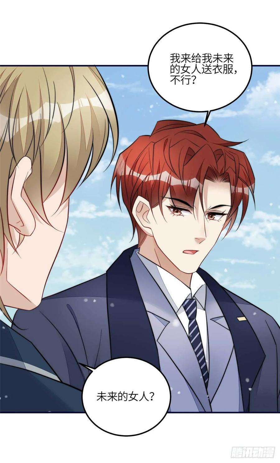 夫人她成了大佬们的团宠（团宠）104 团宠蓝槿