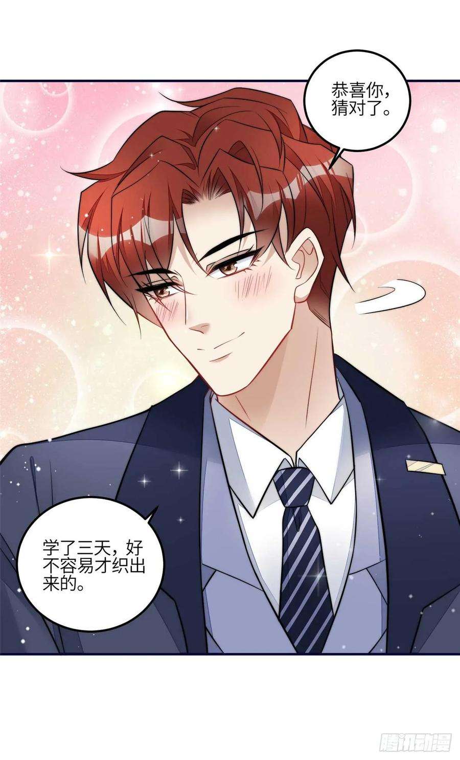 夫人她成了大佬们的团宠（团宠）104 团宠蓝槿