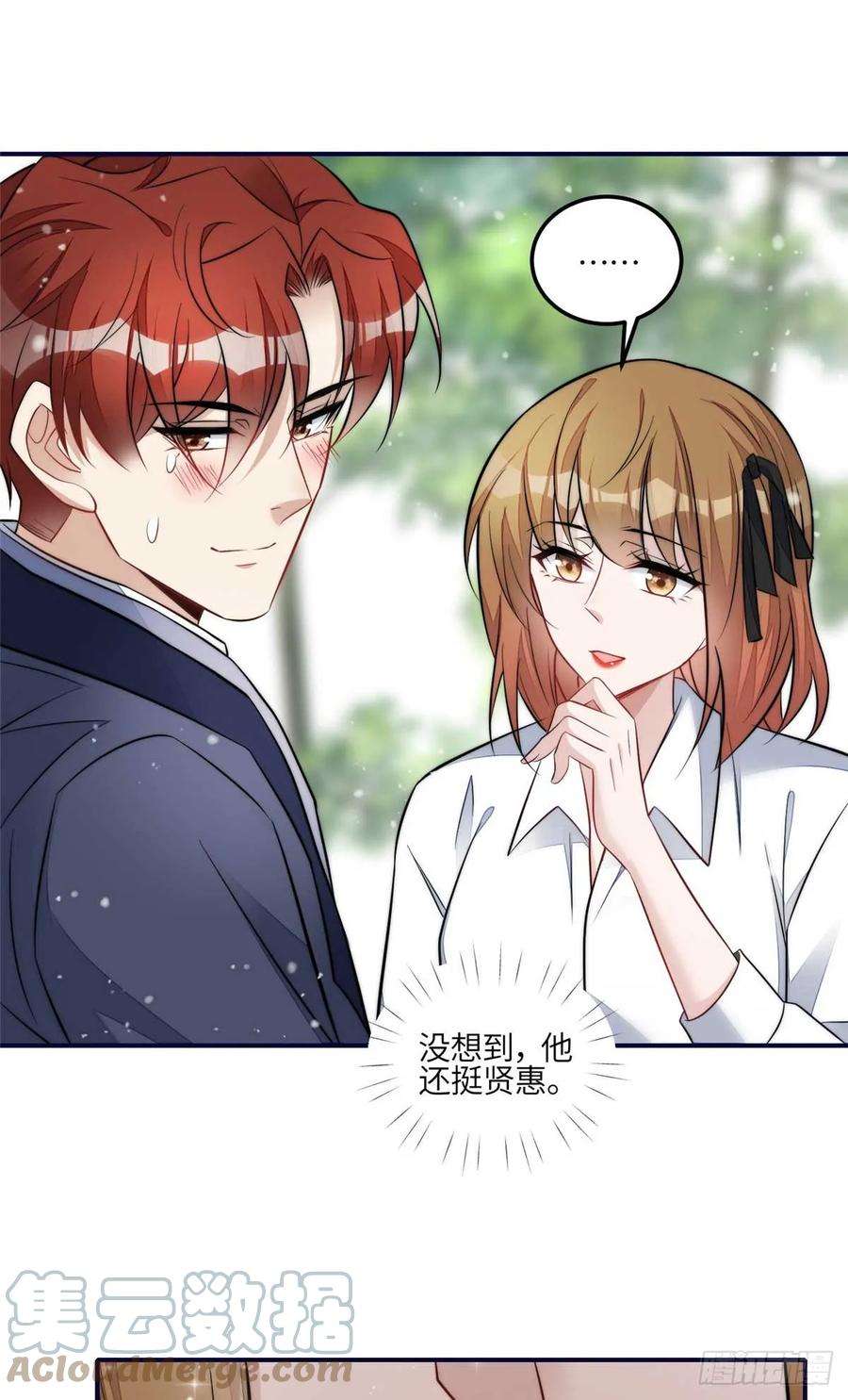 夫人她成了大佬们的团宠（团宠）104 团宠蓝槿