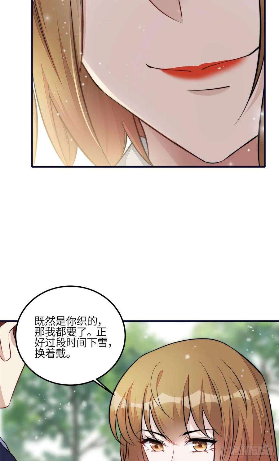 夫人她成了大佬们的团宠（团宠）104 团宠蓝槿