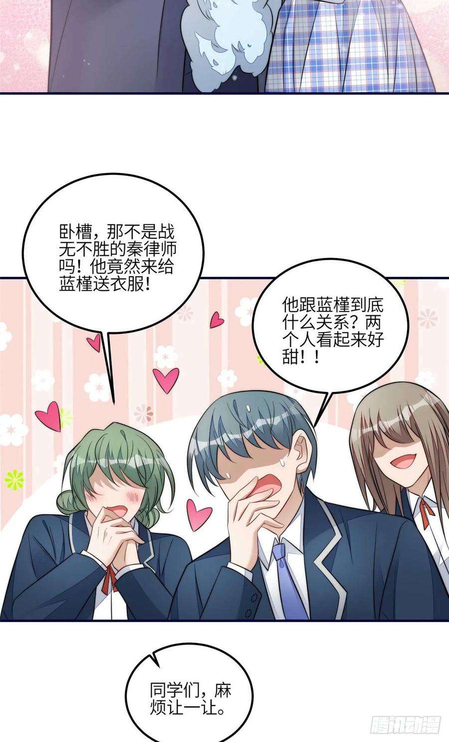 夫人她成了大佬们的团宠（团宠）104 团宠蓝槿