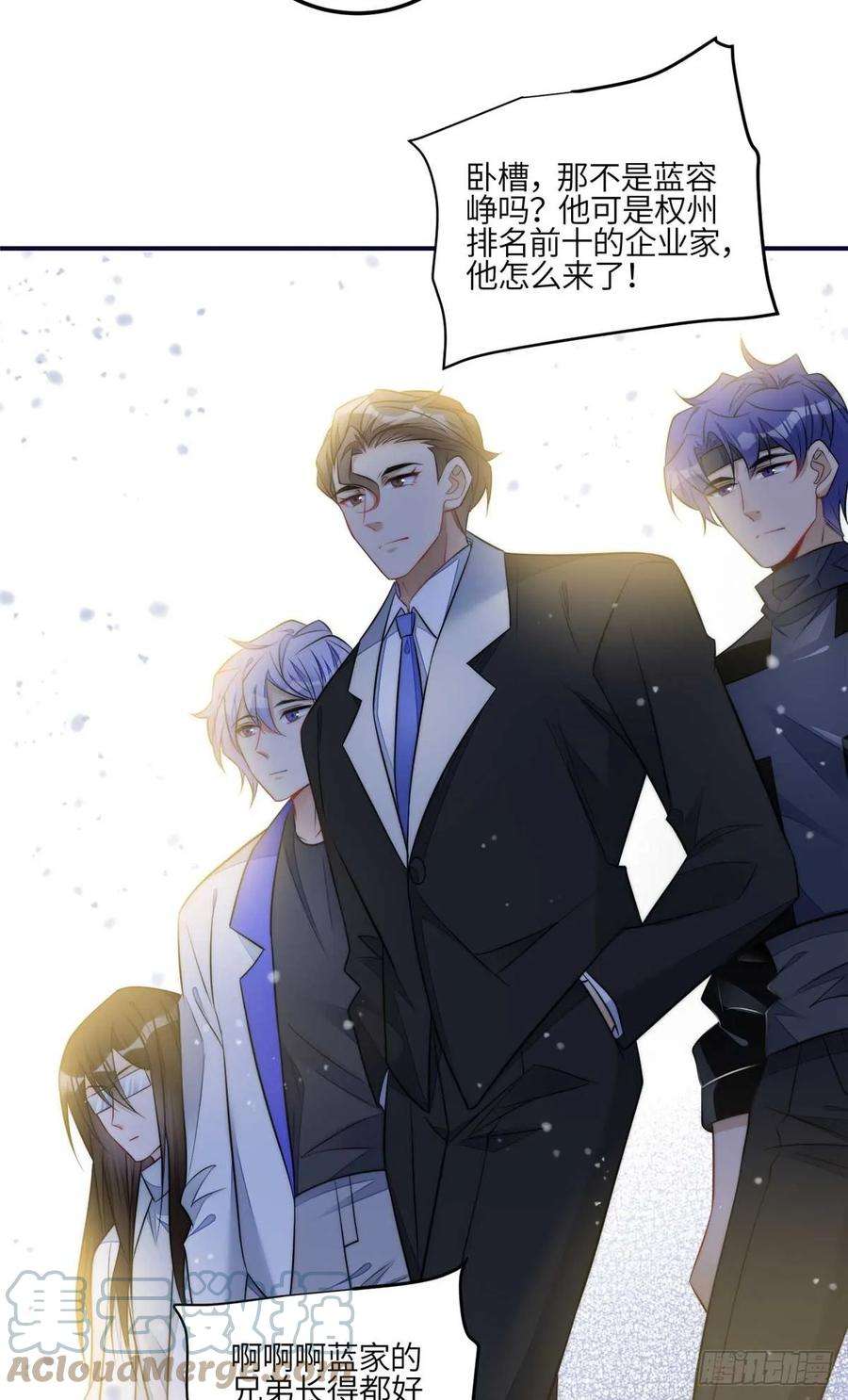 夫人她成了大佬们的团宠（团宠）104 团宠蓝槿