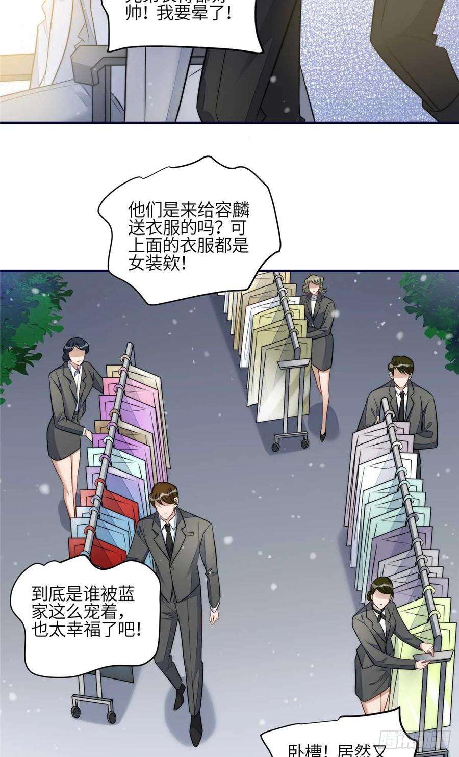 夫人她成了大佬们的团宠（团宠）104 团宠蓝槿