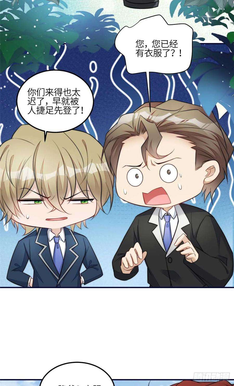 夫人她成了大佬们的团宠（团宠）104 团宠蓝槿