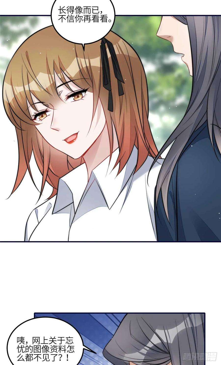 夫人她成了大佬们的团宠（团宠）104 团宠蓝槿