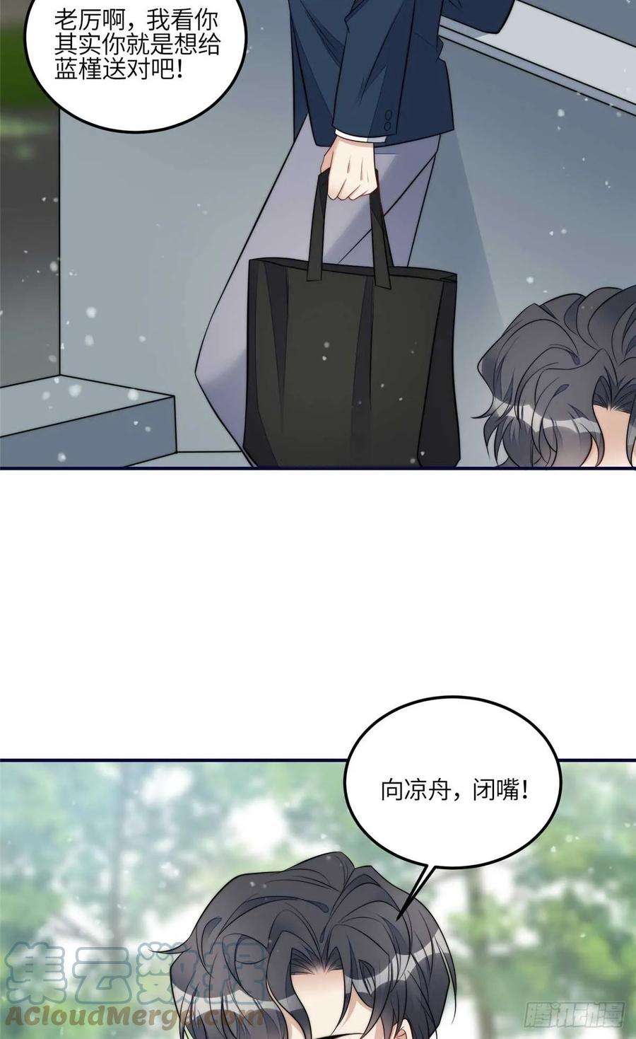 夫人她成了大佬们的团宠（团宠）104 团宠蓝槿