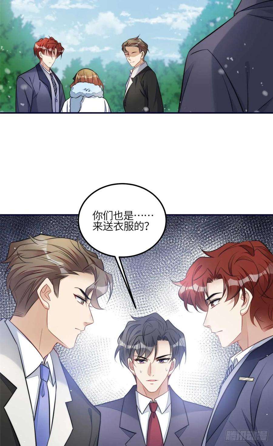 夫人她成了大佬们的团宠（团宠）104 团宠蓝槿