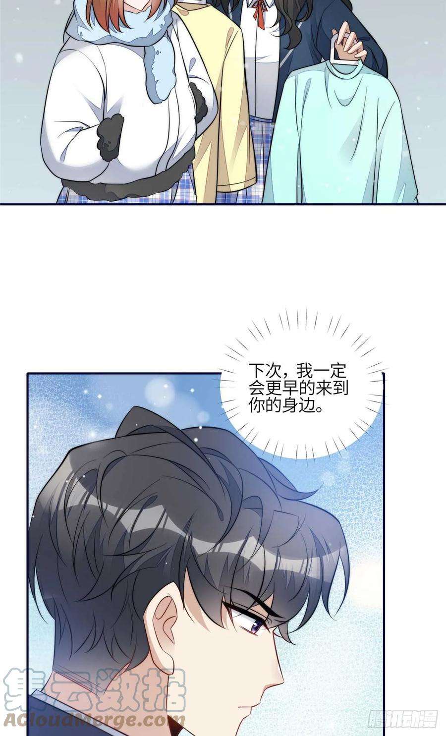 夫人她成了大佬们的团宠（团宠）105 接近蓝槿的目的