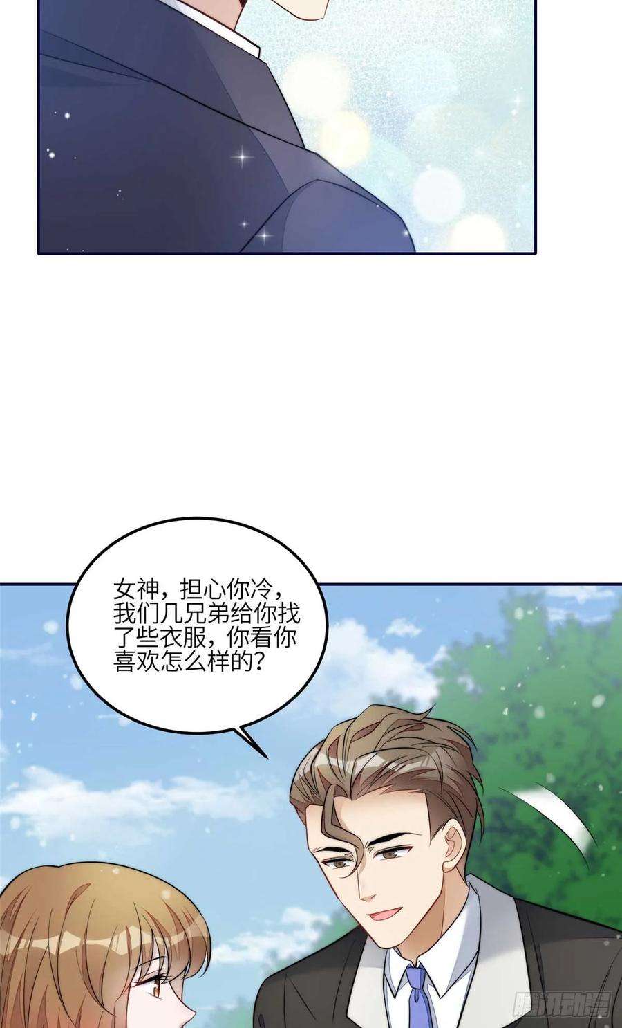 夫人她成了大佬们的团宠（团宠）105 接近蓝槿的目的