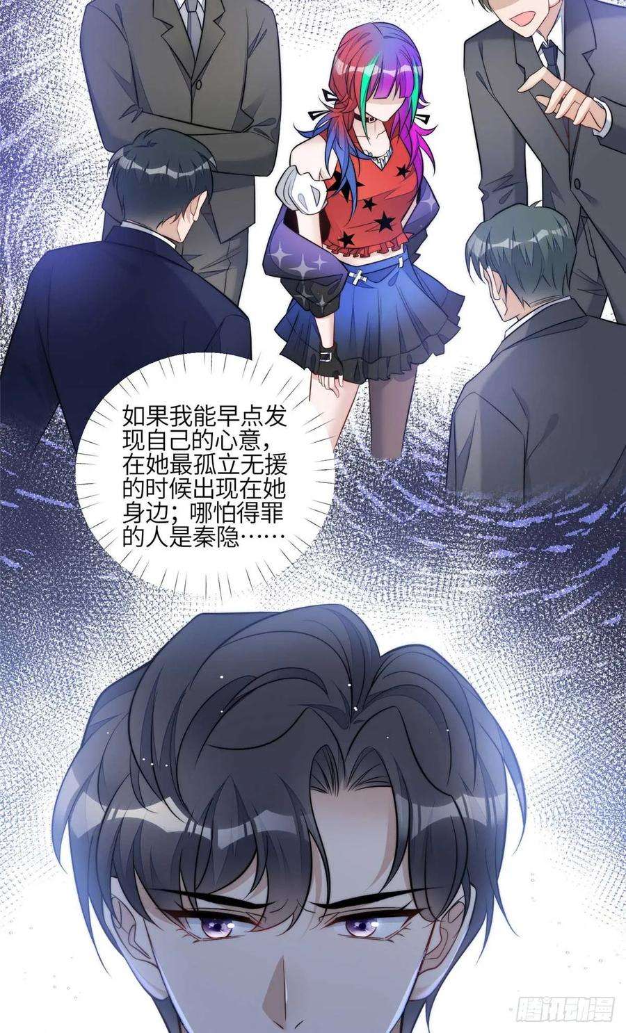 夫人她成了大佬们的团宠（团宠）105 接近蓝槿的目的