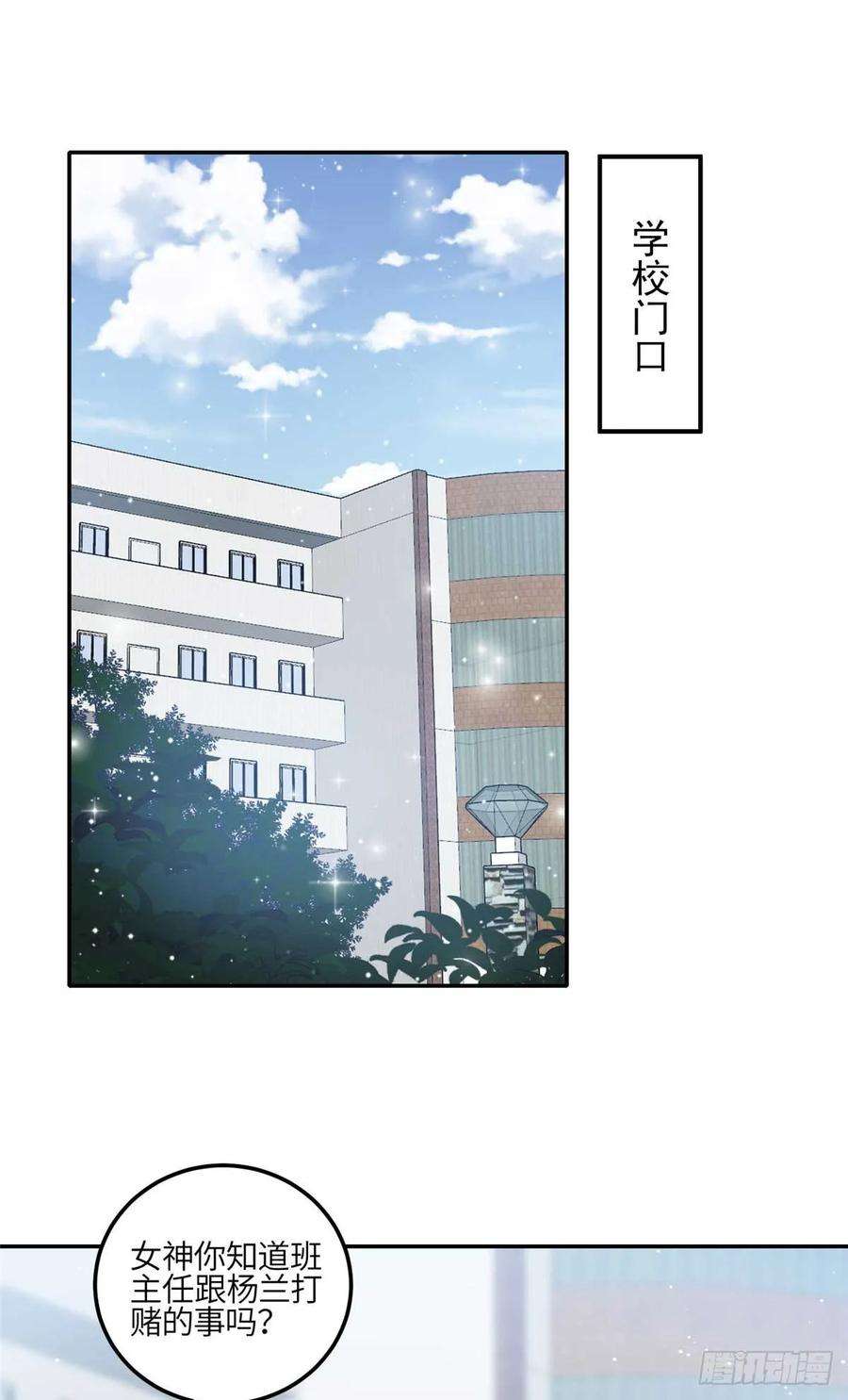 夫人她成了大佬们的团宠（团宠）106 哪家的孩子 长得真俊